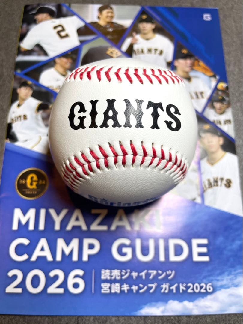 巨人 ジャイアンツ 竹丸和幸 直筆サインボール 2026宮崎キャンプ限定球