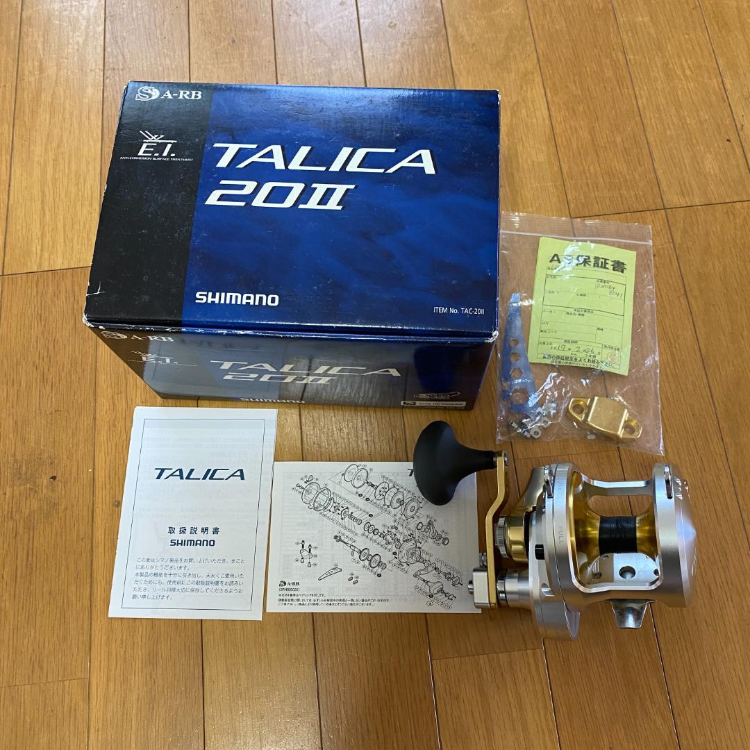 SHIMANO TALICA 20II 　シマノ　タリカ　20