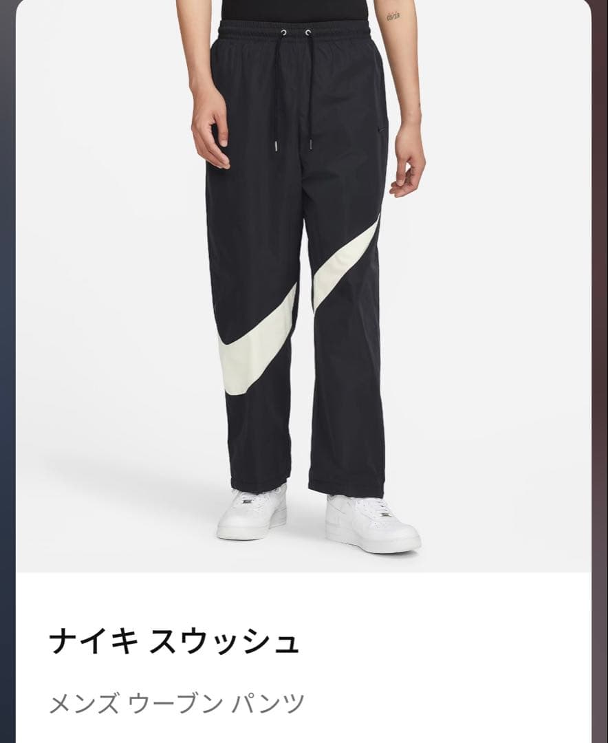 新品未使用　NIKE ビッグスウッシュ ウーブンパンツ　Lサイズ