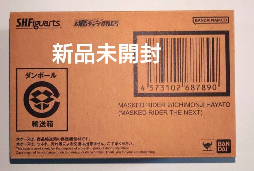 SHFiguarts 仮面ライダー2号 一文字隼人