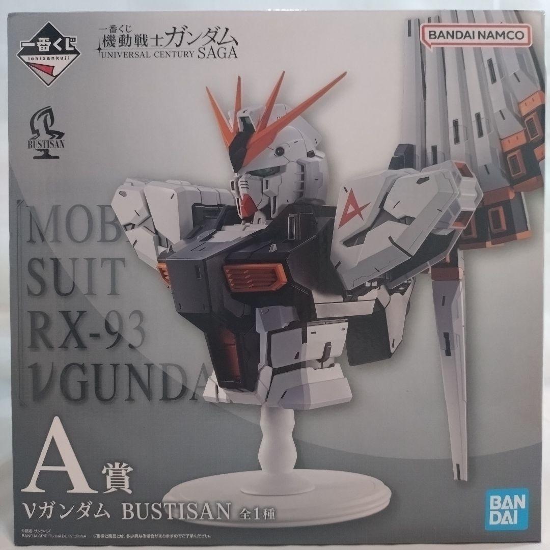 【即購入OK】一番くじ ガンダム A賞vガンダム、E賞、F賞セット