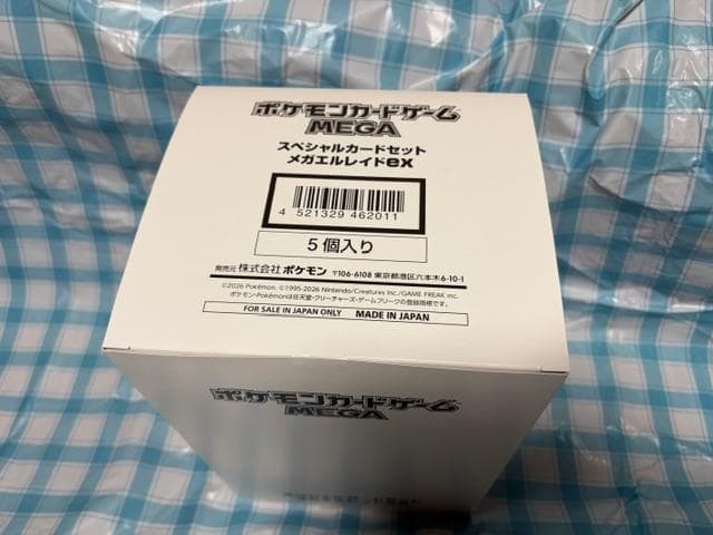 ポケカ☆MEGA スペシャルカードセット メガエルレイドex☆5個セット・新品