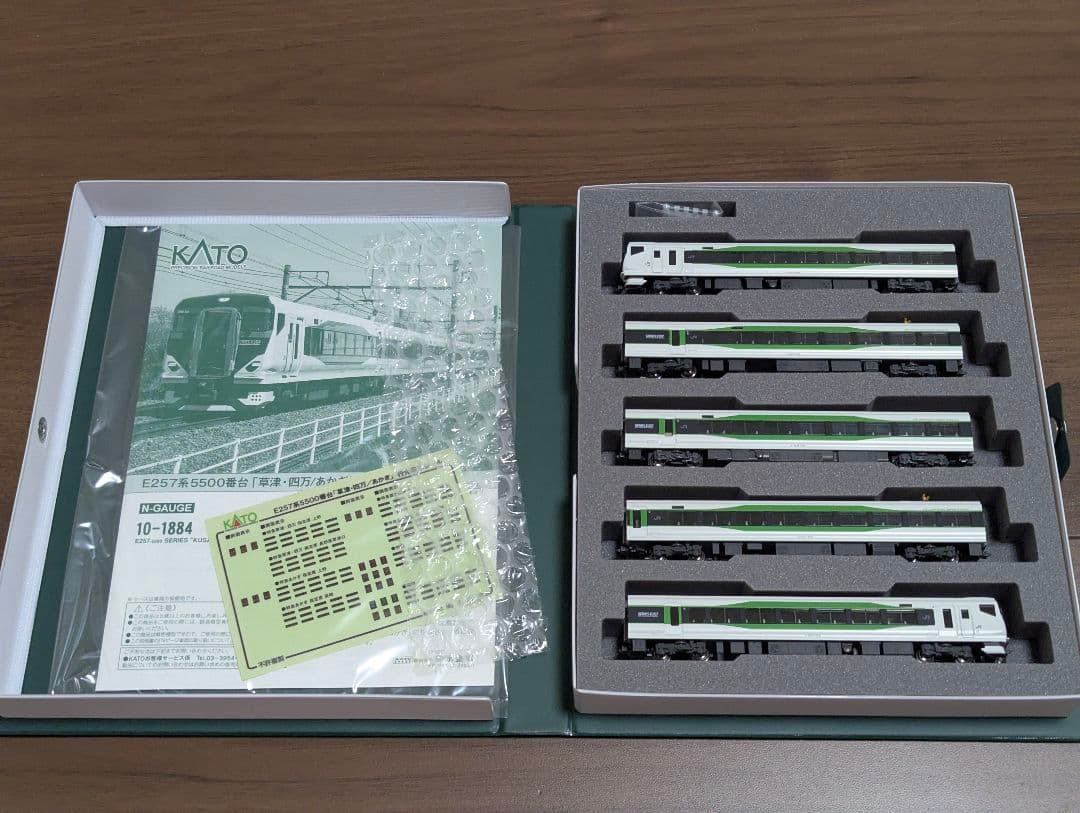 鉄道模型 KATO E257系5500番台 10-1884 草津 四万 あかぎ