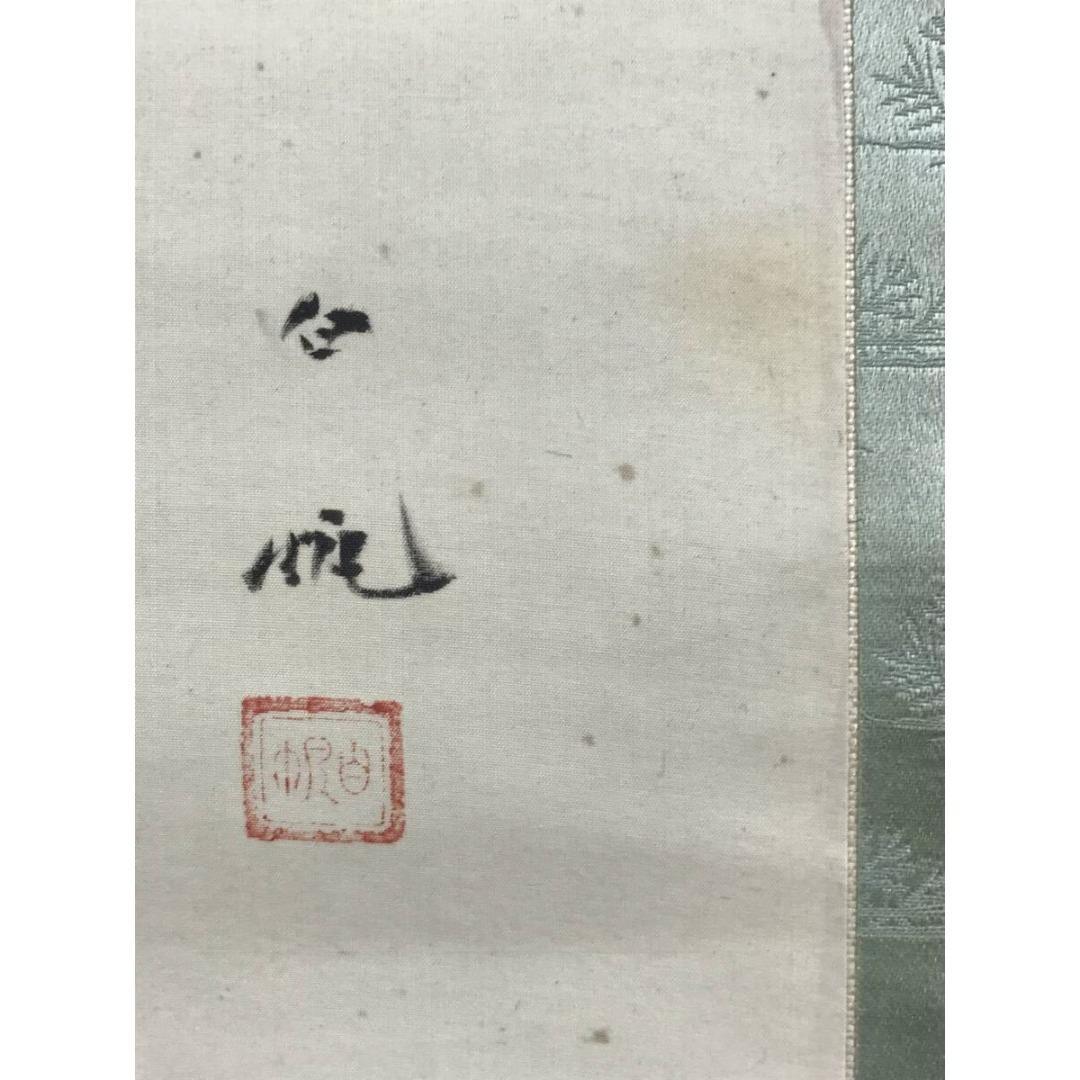 真作/八幡白帆/古松双鶴図/祝掛軸/正月掛軸/花鳥図/掛軸☆宝船☆AK-639