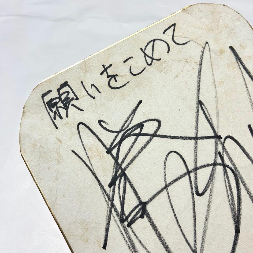 Sexy zone 佐藤勝利　サイン色紙　コンサート