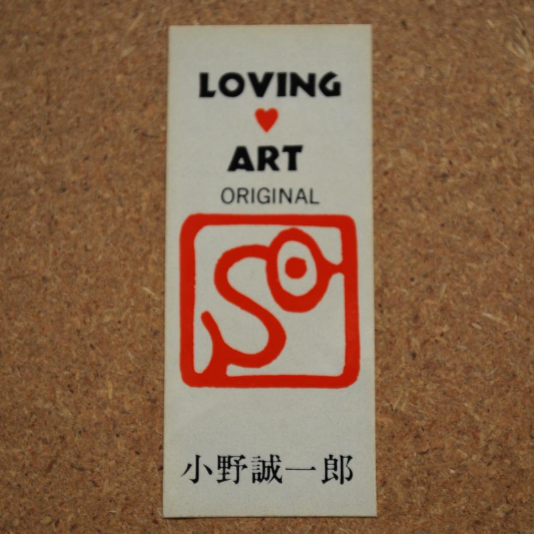 水彩画　郁文館の門　小野誠一郎