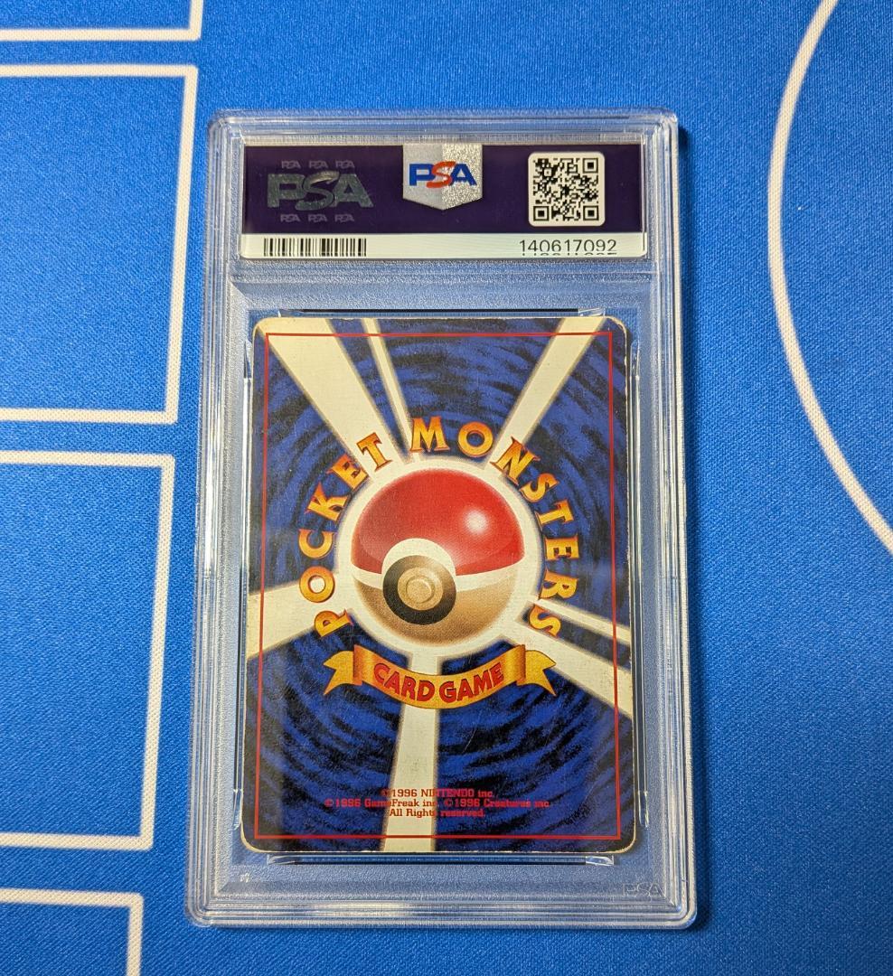 PSA1 旧裏 初版 カメックス マークなし ポケモンカード