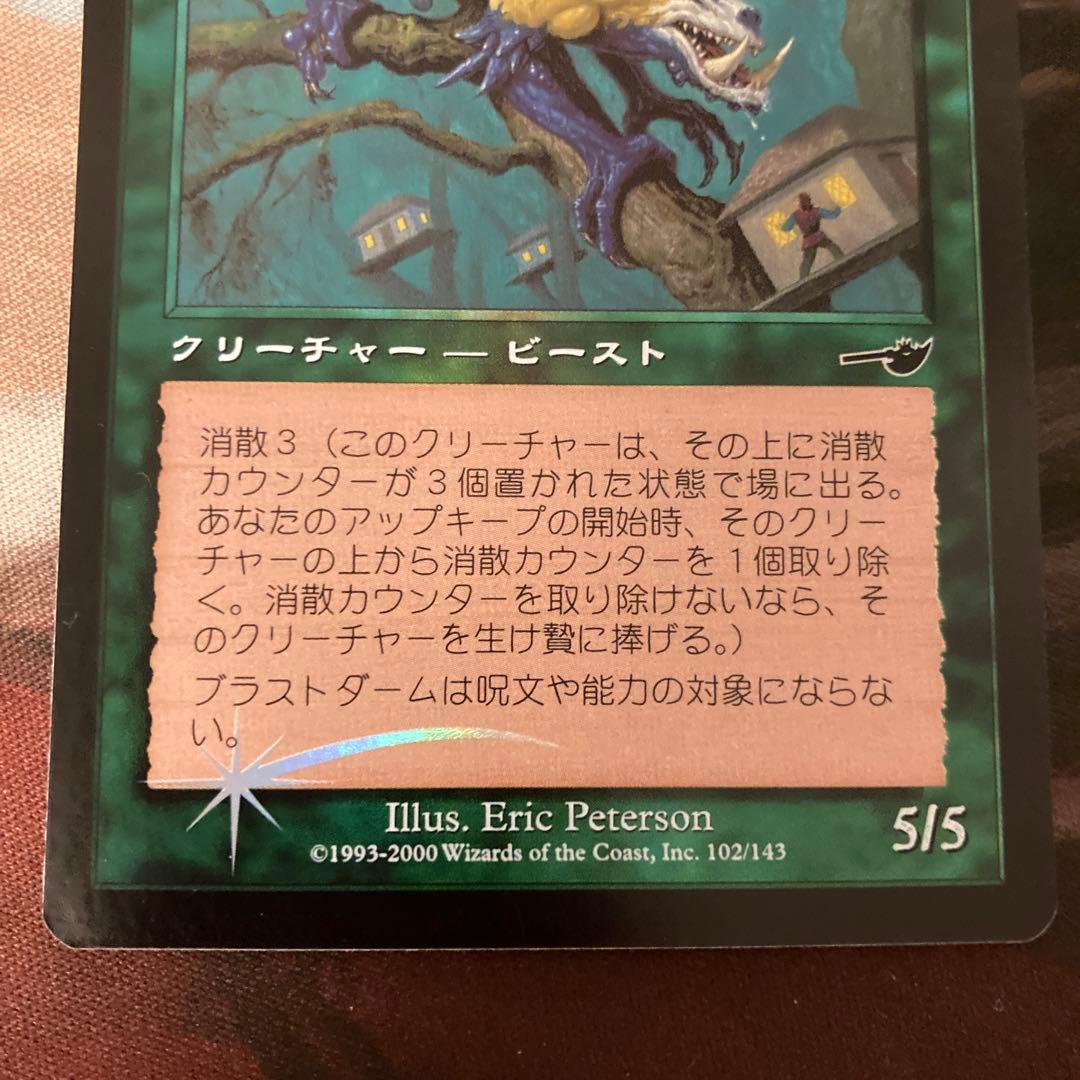 NEM ブラストダーム 日本語 FOIL フォイル ミドルスクール MTG JP