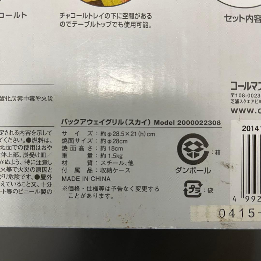バーベキュー・調理用品 Coleman PACK-AWAY GRILL [SKY]