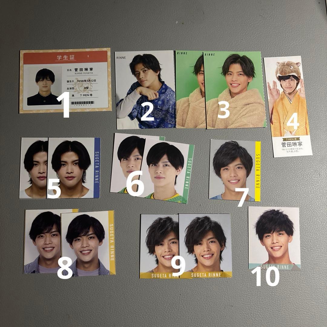 まりん様用 田中樹 向井康二