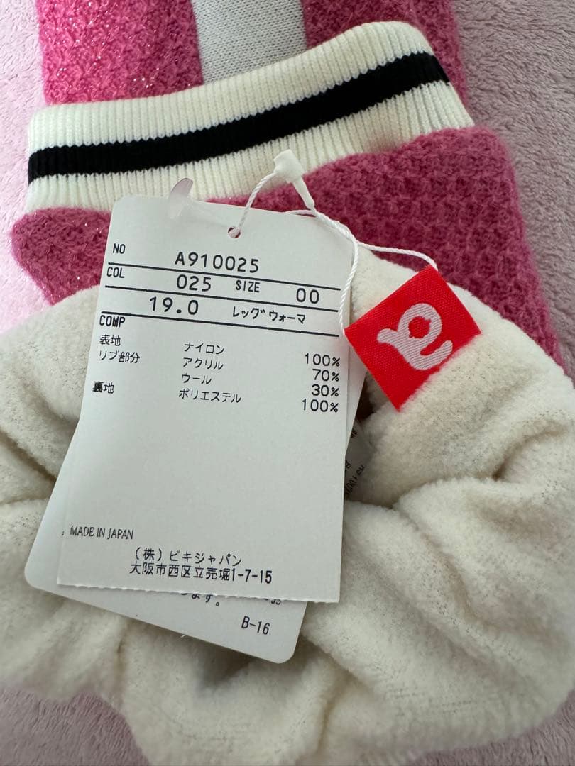 値下げ中！【新品】アルチビオ レッグウォーマー