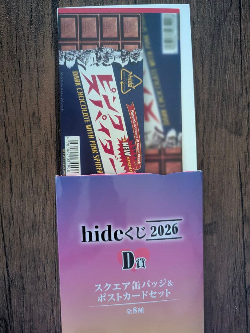 値段相談可　hideくじ2026　各複数A賞〜E賞ギターカード詰め合わせ