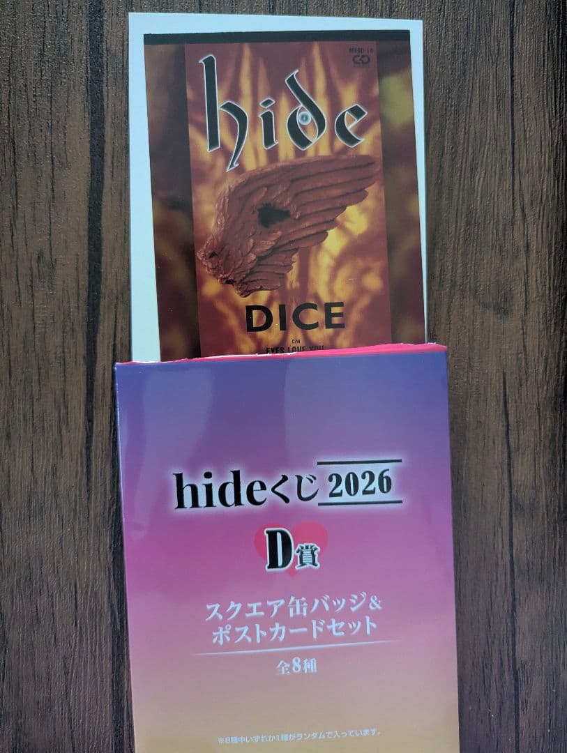 値段相談可　hideくじ2026　各複数A賞〜E賞ギターカード詰め合わせ