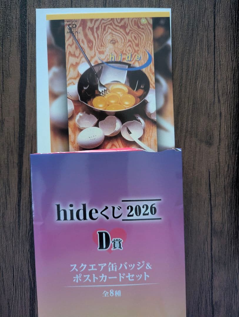 値段相談可　hideくじ2026　各複数A賞〜E賞ギターカード詰め合わせ