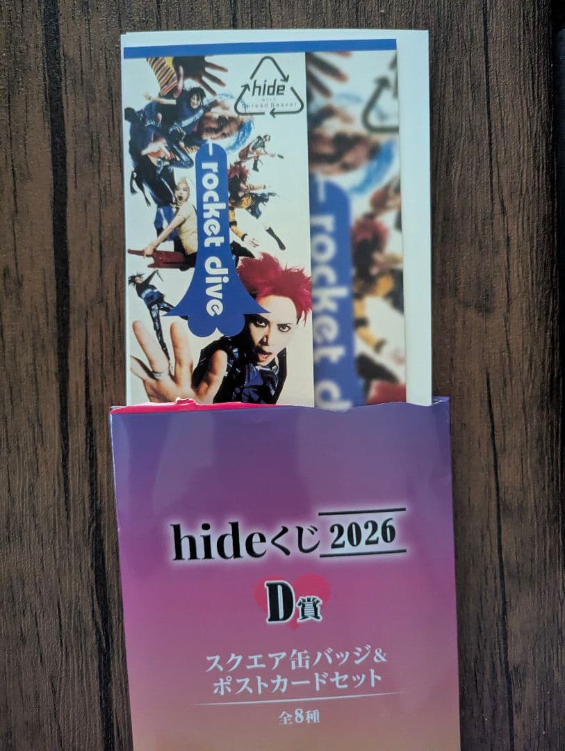値段相談可　hideくじ2026　各複数A賞〜E賞ギターカード詰め合わせ