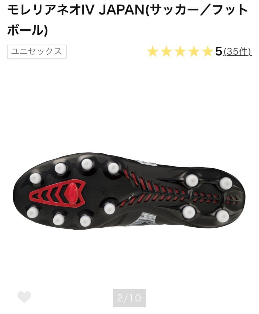 未使用モレリアネオIV JAPAN サッカーシューズ25.0cm