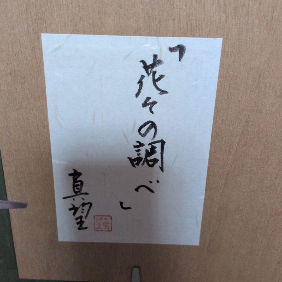 風景画 リトグラフ版画 青いフレーム付き額
