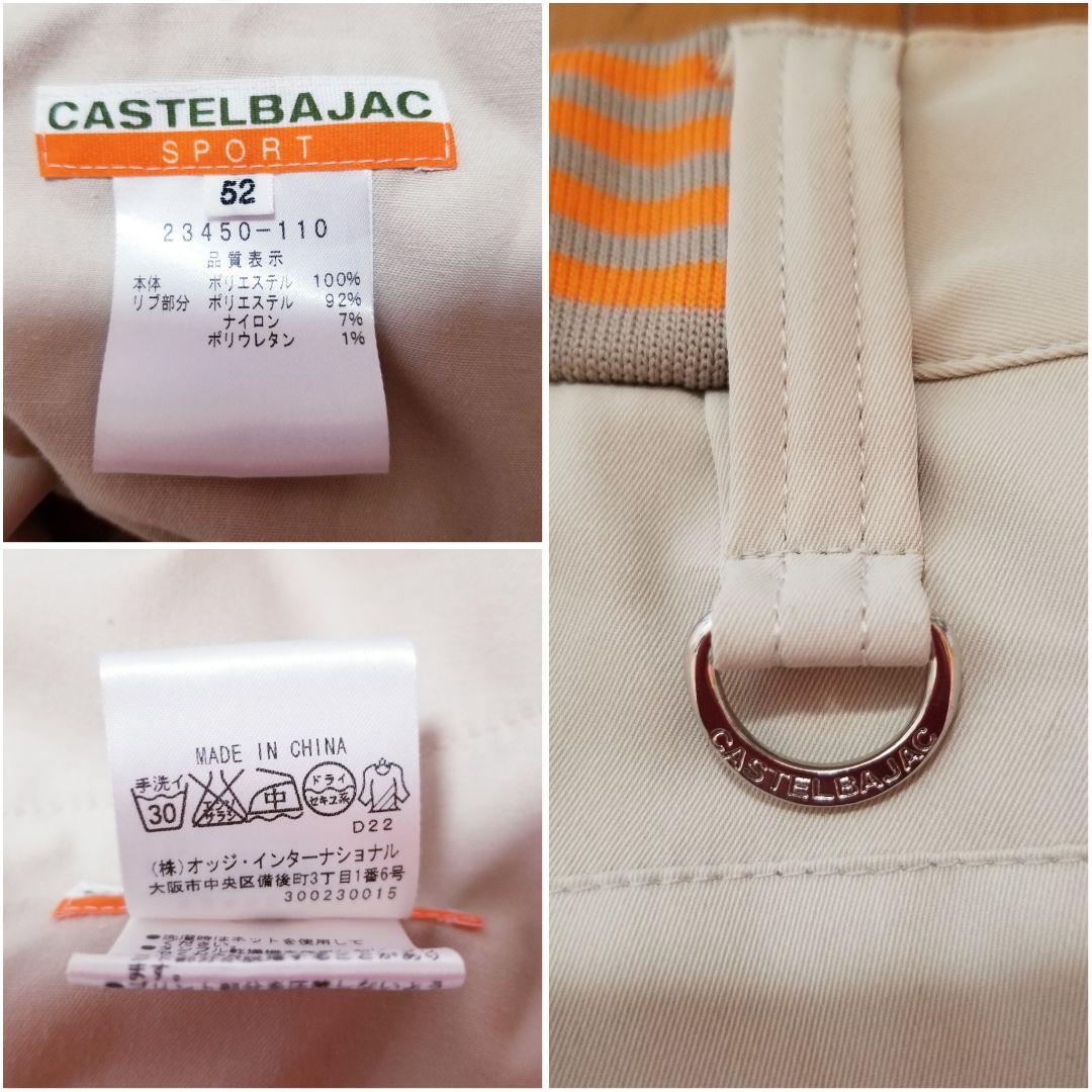 美品　カステルバジャックCASTELBAJACゴルフパンツ　52 大きいサイズ