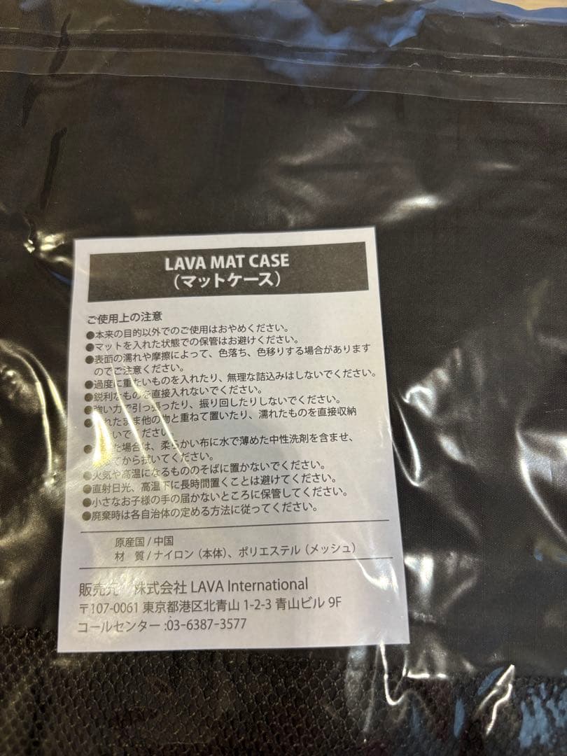 新品未使用　LAVA ヨガマット ラグ ケースセット　ラグ付きはラスト2です