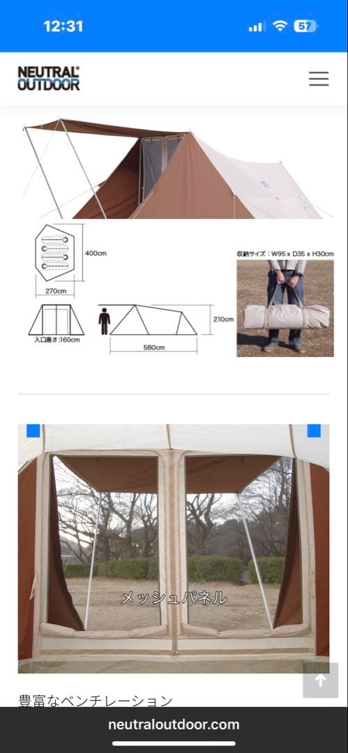 NEUTRAL OUTDOOR GLテント3.0 キャンプテント
