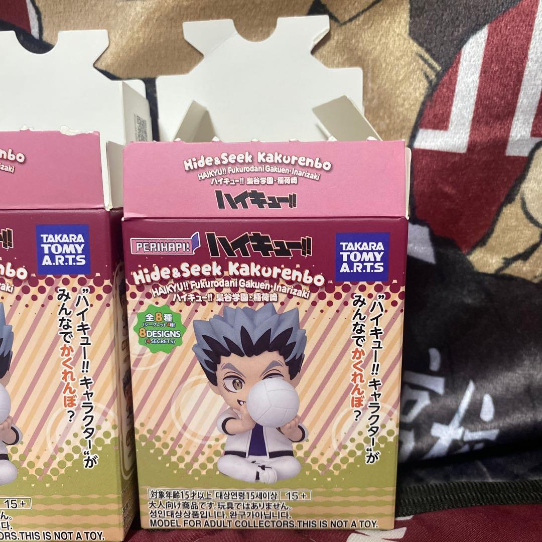 ハイキュー!! ペリハピ Hide＆Seek かくれんぼ 木兎光太郎 赤葦京治