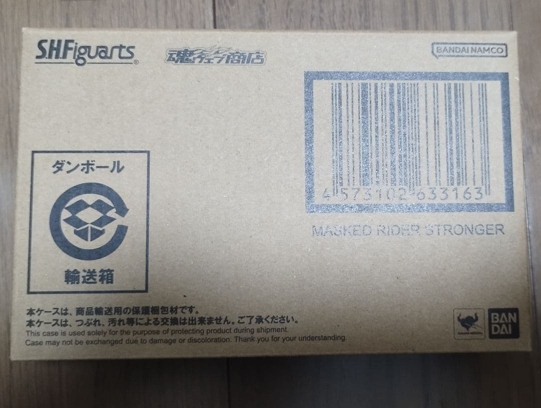新品未開封　フィギュアーツ　仮面ライダーストロンガー　真骨彫製法