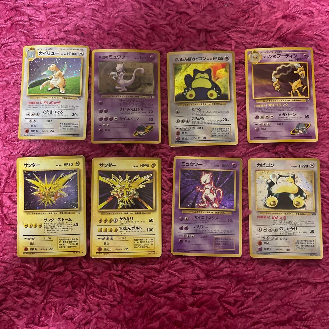 ポケカ　リザードン　旧裏　まとめ売り