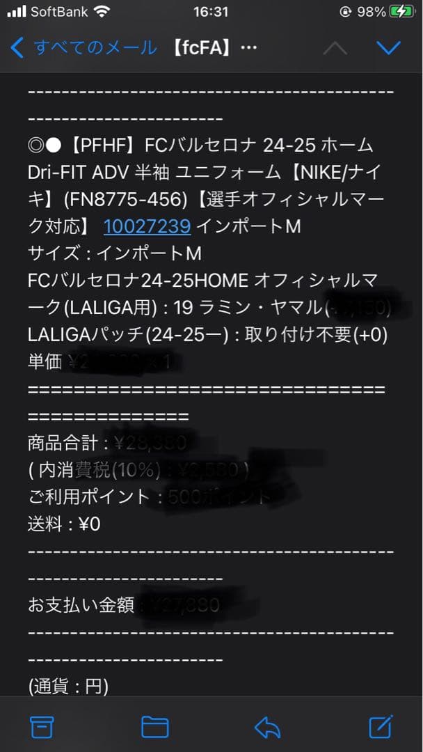 早い者勝ち‼️バルセロナ　ヤマル　オーセンティック　Mサイズ