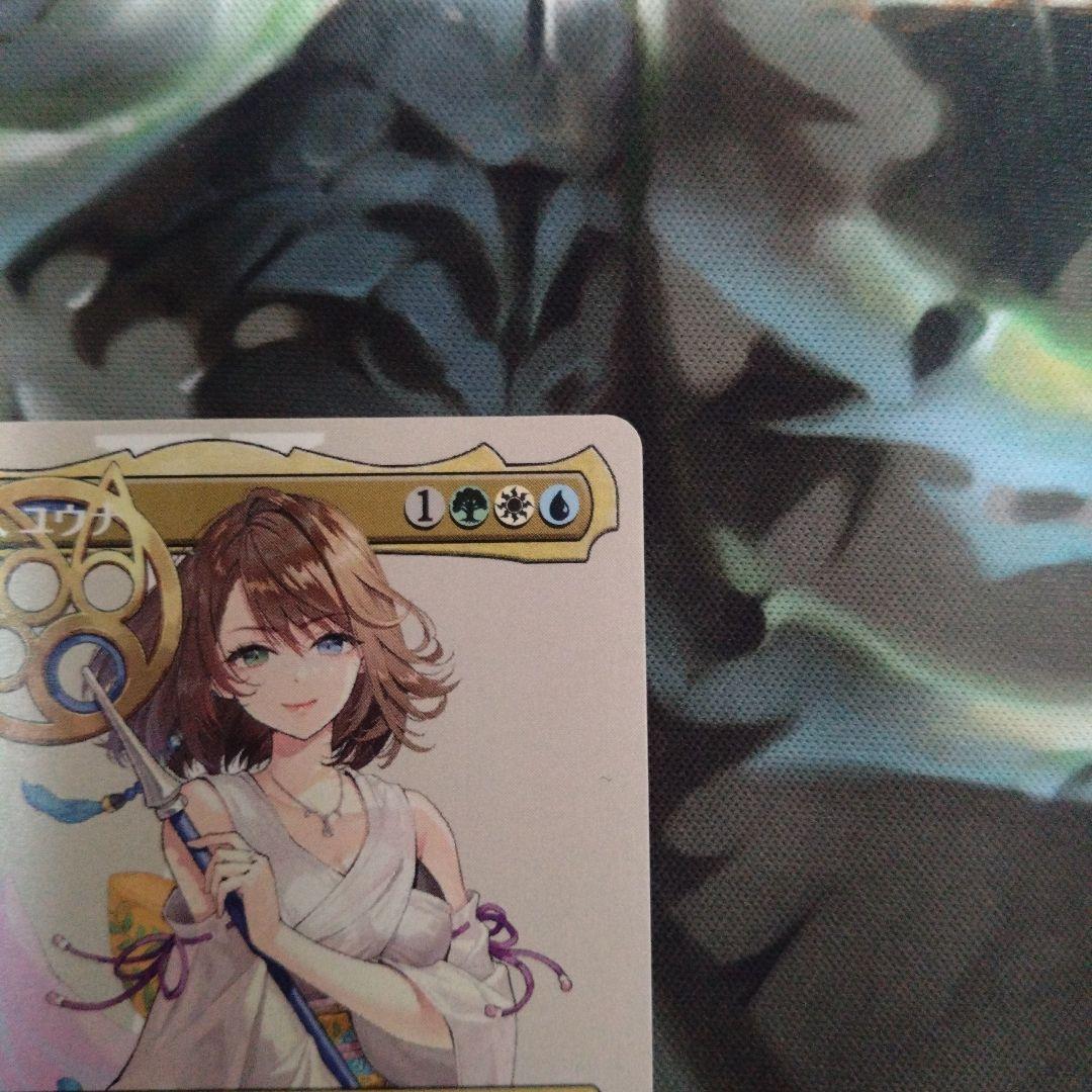大召喚士、ユウナ　ボーダレス　jp MtG