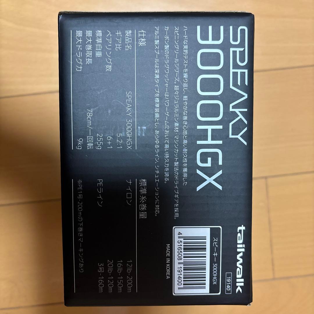 テールウォーク　スパーキー3000HGX