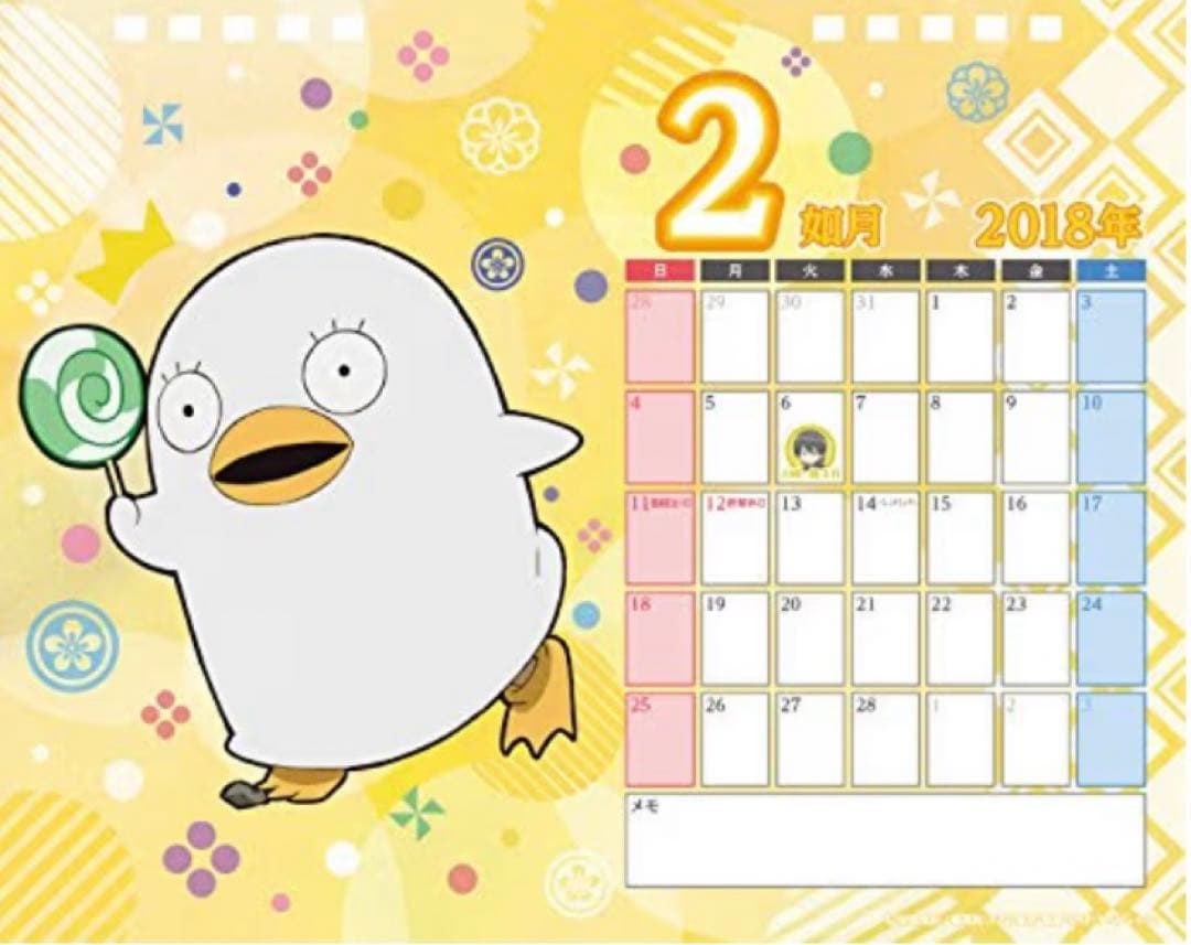 銀魂　カレンダー　銀時　土方　沖田　高杉　銀魂展　202603312033