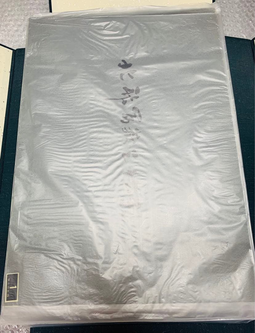 葛飾北斎 悠々洞出版 北斎冨嶽三十六景(富嶽三十六景)全46枚揃