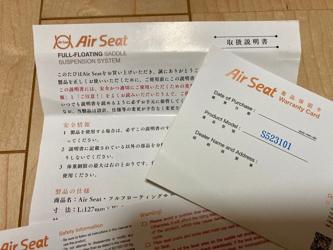 Air Seat サドルサスペンション 100kg ブラック