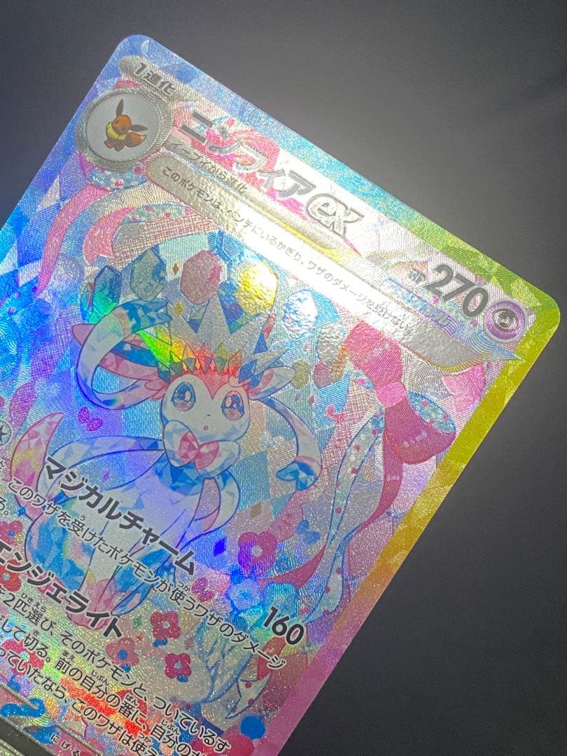 ✨美品✨センタリング良好◎ニンフィアex SAR テラスタルex 212/187