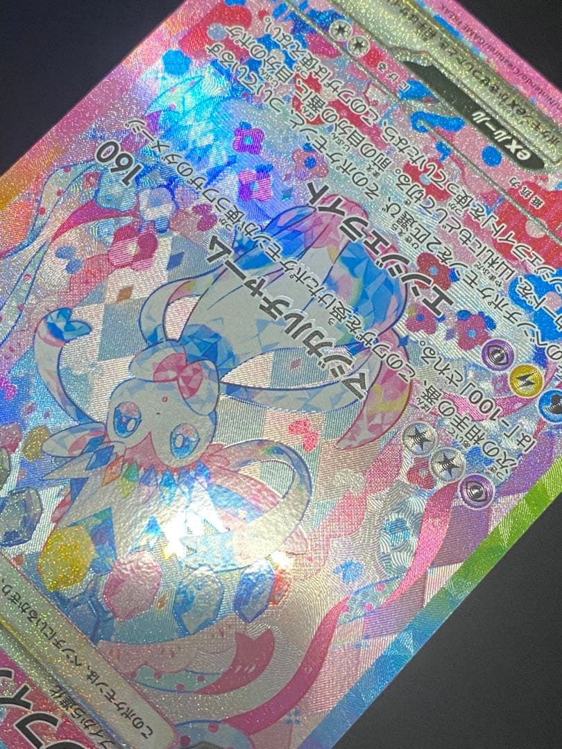 ✨美品✨センタリング良好◎ニンフィアex SAR テラスタルex 212/187