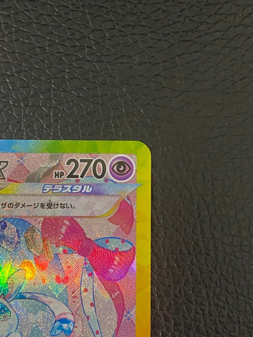 ✨美品✨センタリング良好◎ニンフィアex SAR テラスタルex 212/187