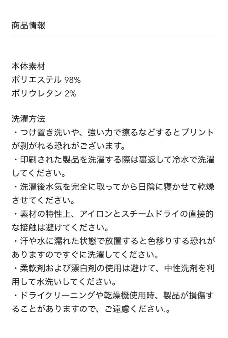 お得 新品 unoa Tシャツ ウノア バレエ