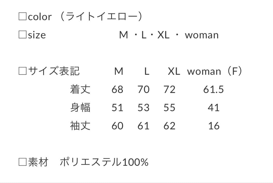 サンライズ ポロシャツ