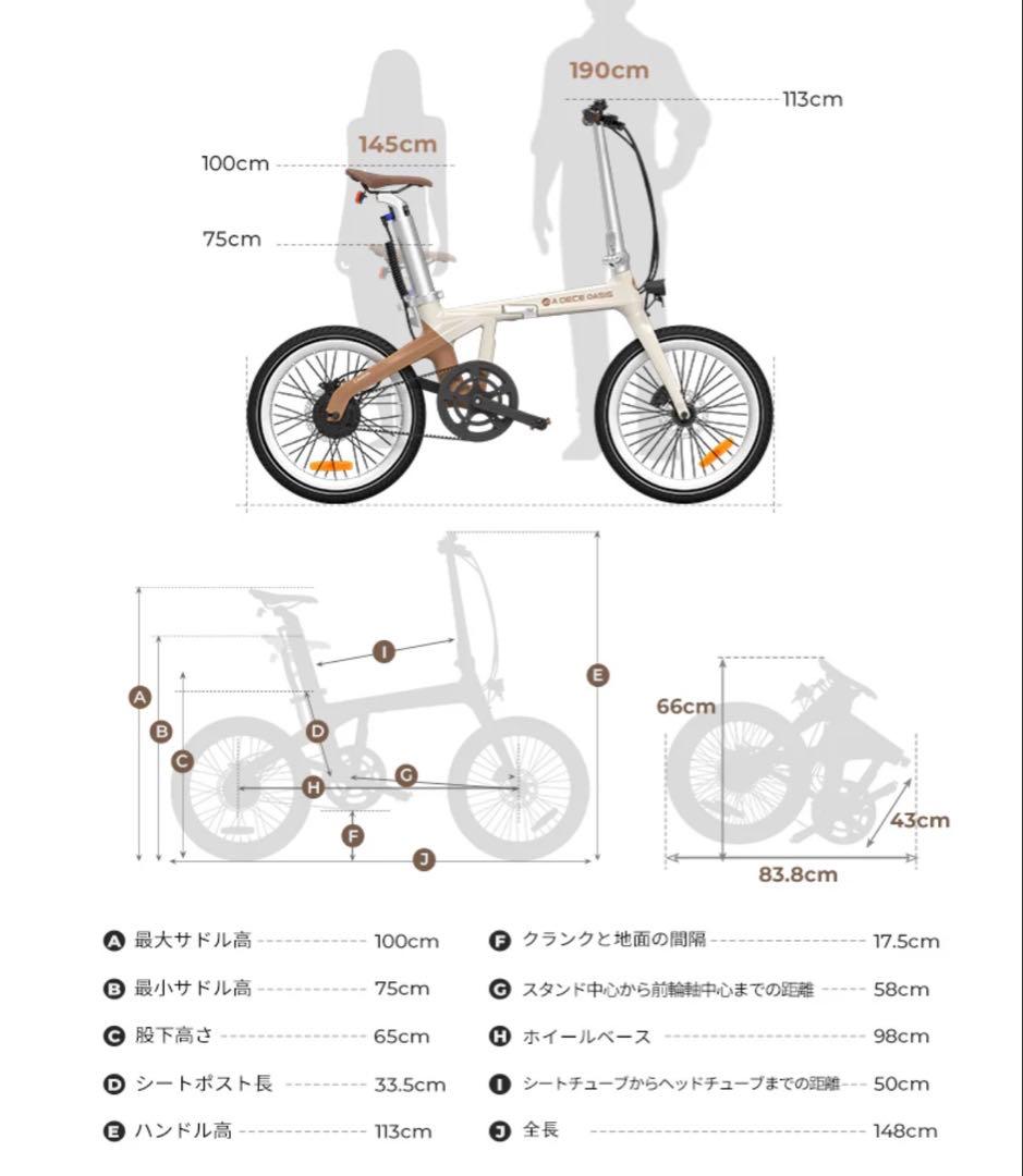 電動アシスト自転車 ADO Air Carbon
