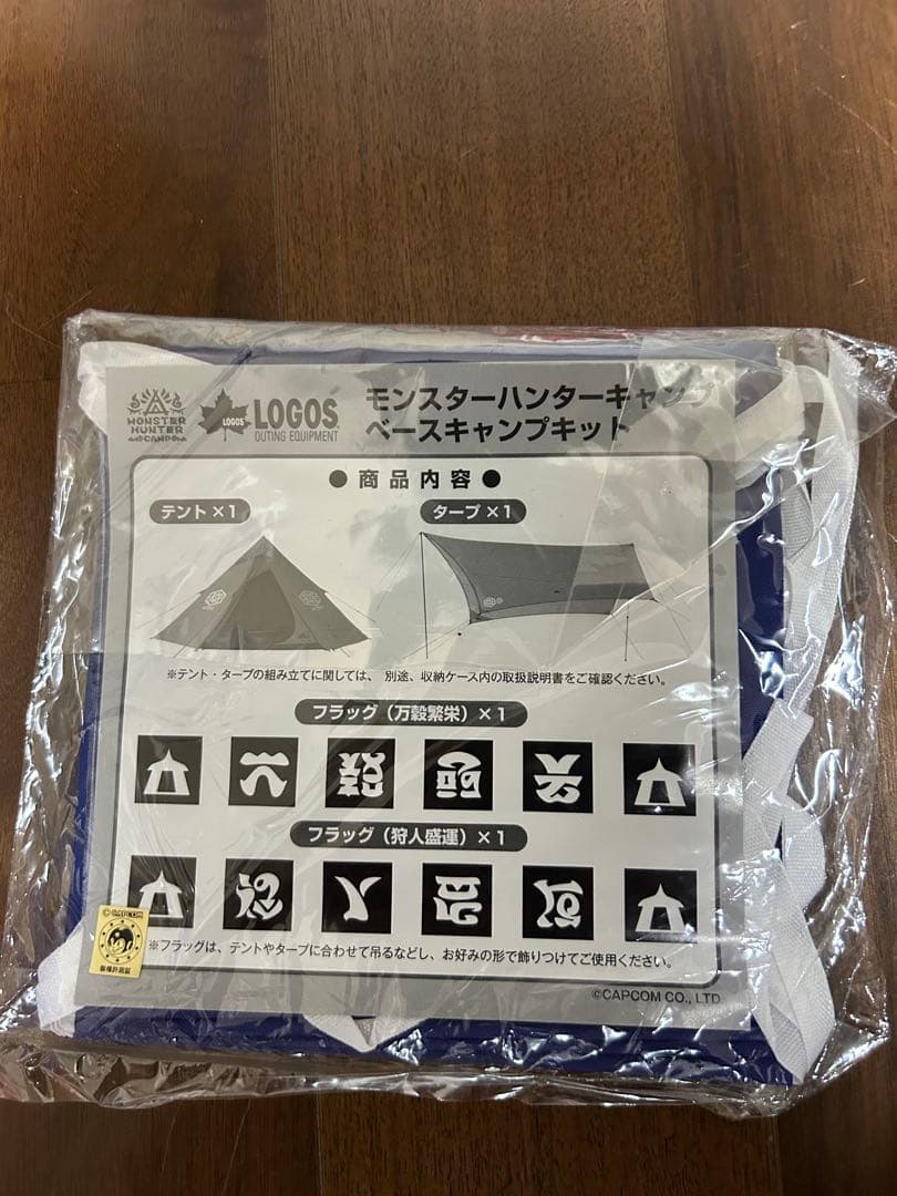 LOGOS モンスターハンターキャンプ ベースキャンプセット 未使用品