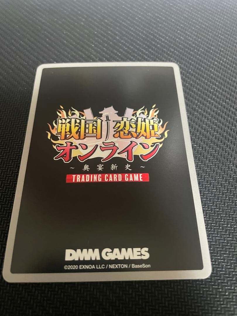 戦国恋姫オンライン TCG [慶賀一周年] 久遠 シリアルコード　32/63