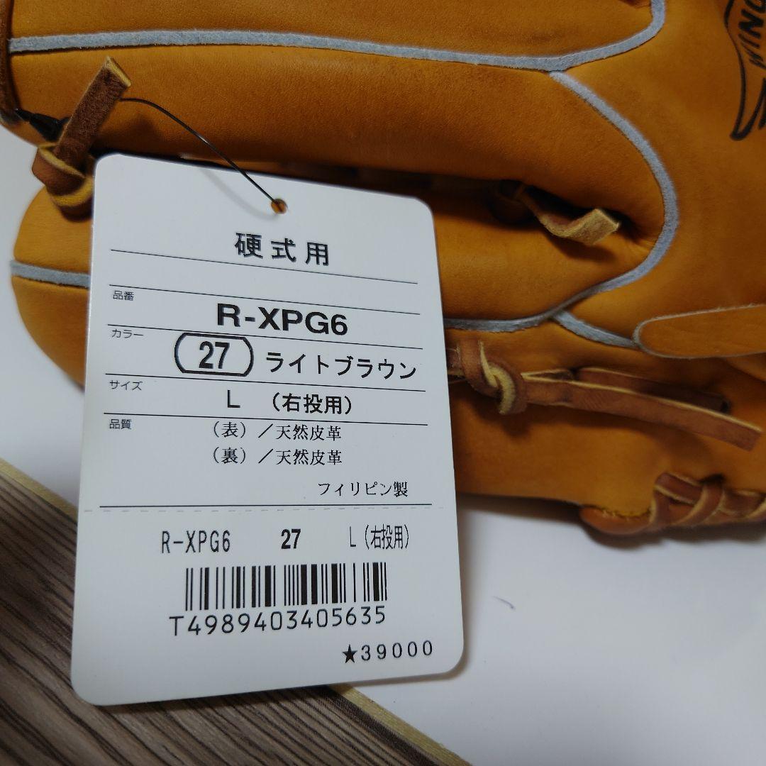 ローリングス硬式グローブウイングチップRーXPG6