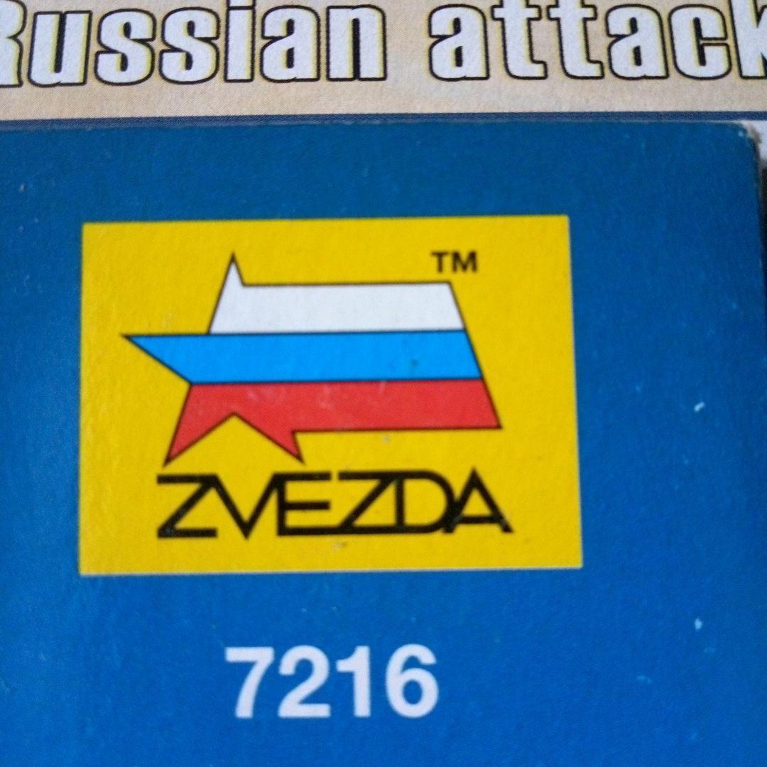 1/72 　ZVEZDA 　ズベズダ　 ヘリコプター　美品