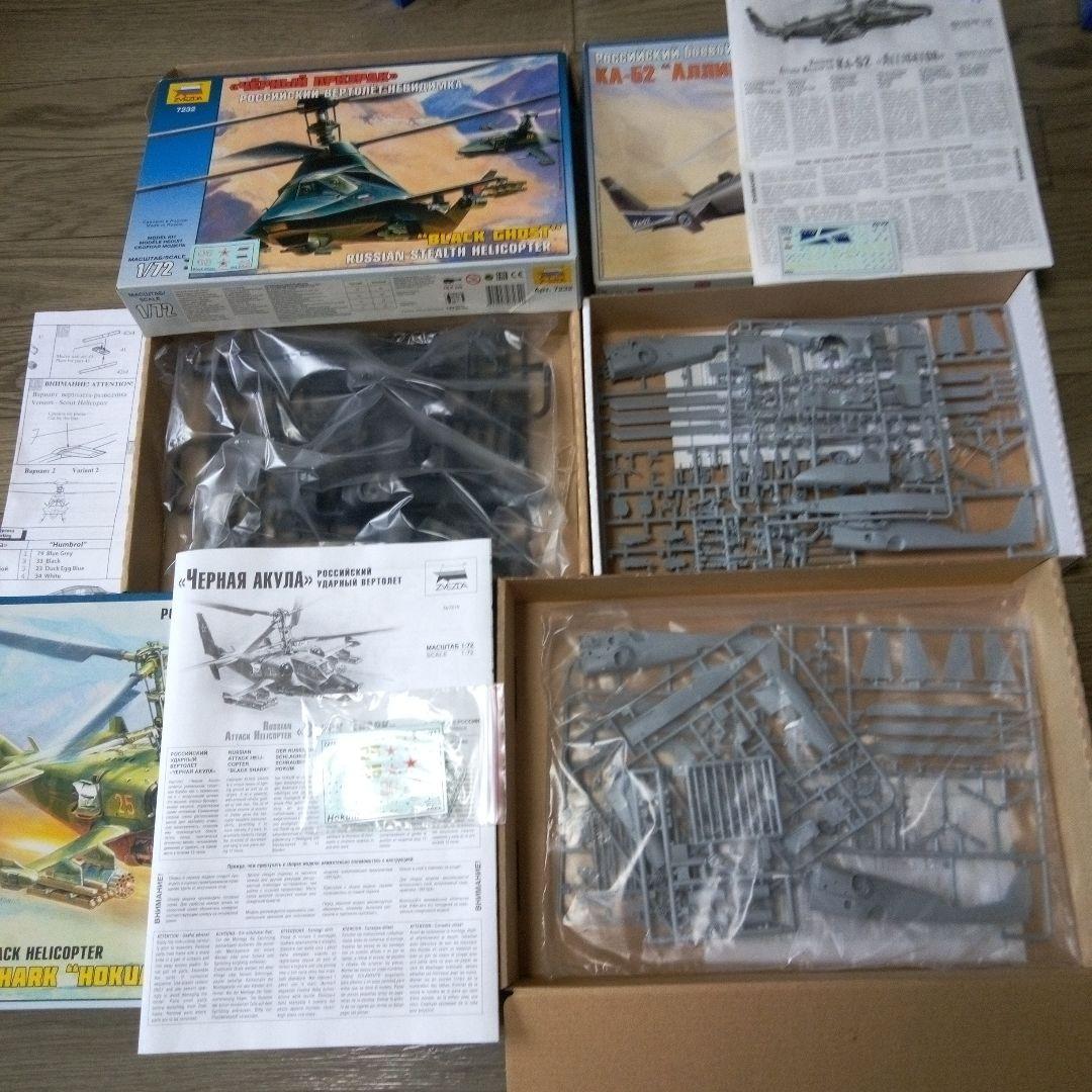 1/72 　ZVEZDA 　ズベズダ　 ヘリコプター　美品