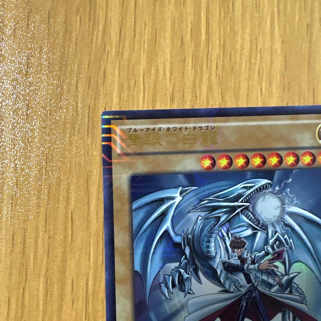 [限定] 遊戯王 青眼の白龍 JMPR-JP001 KCウルトラレア