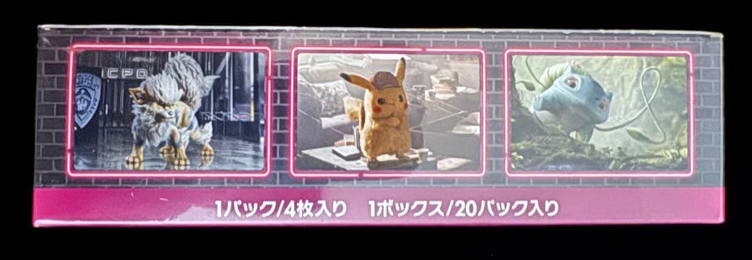 ポ*ー様 【新品未開封】ポケモンカードゲーム サン&ムーン　名探偵ピカチュウ ボ