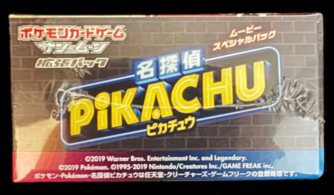 ポ*ー様 【新品未開封】ポケモンカードゲーム サン&ムーン　名探偵ピカチュウ ボ