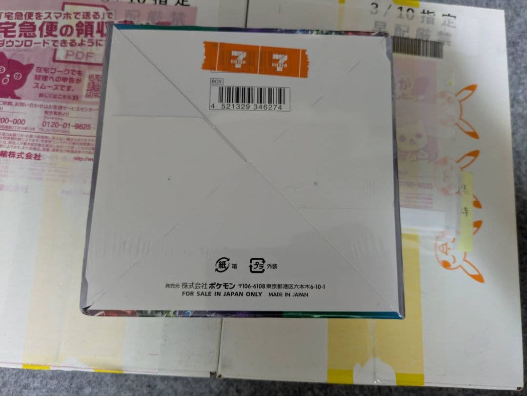 トリプレットビート BOX 3つセット