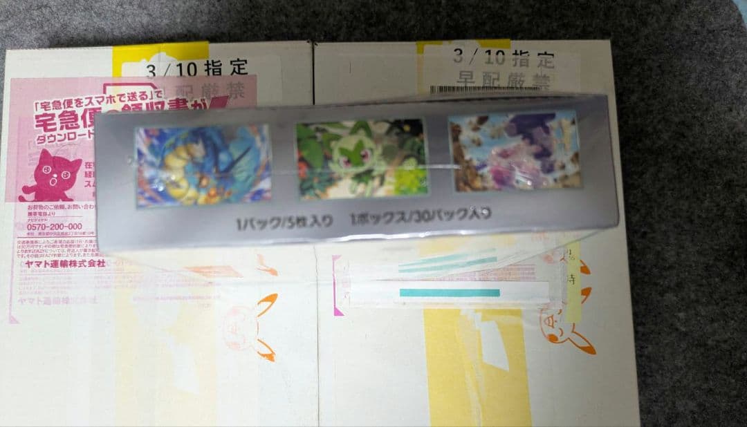 トリプレットビート BOX 3つセット