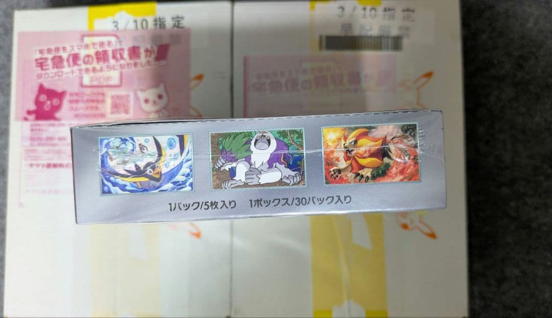 トリプレットビート BOX 3つセット